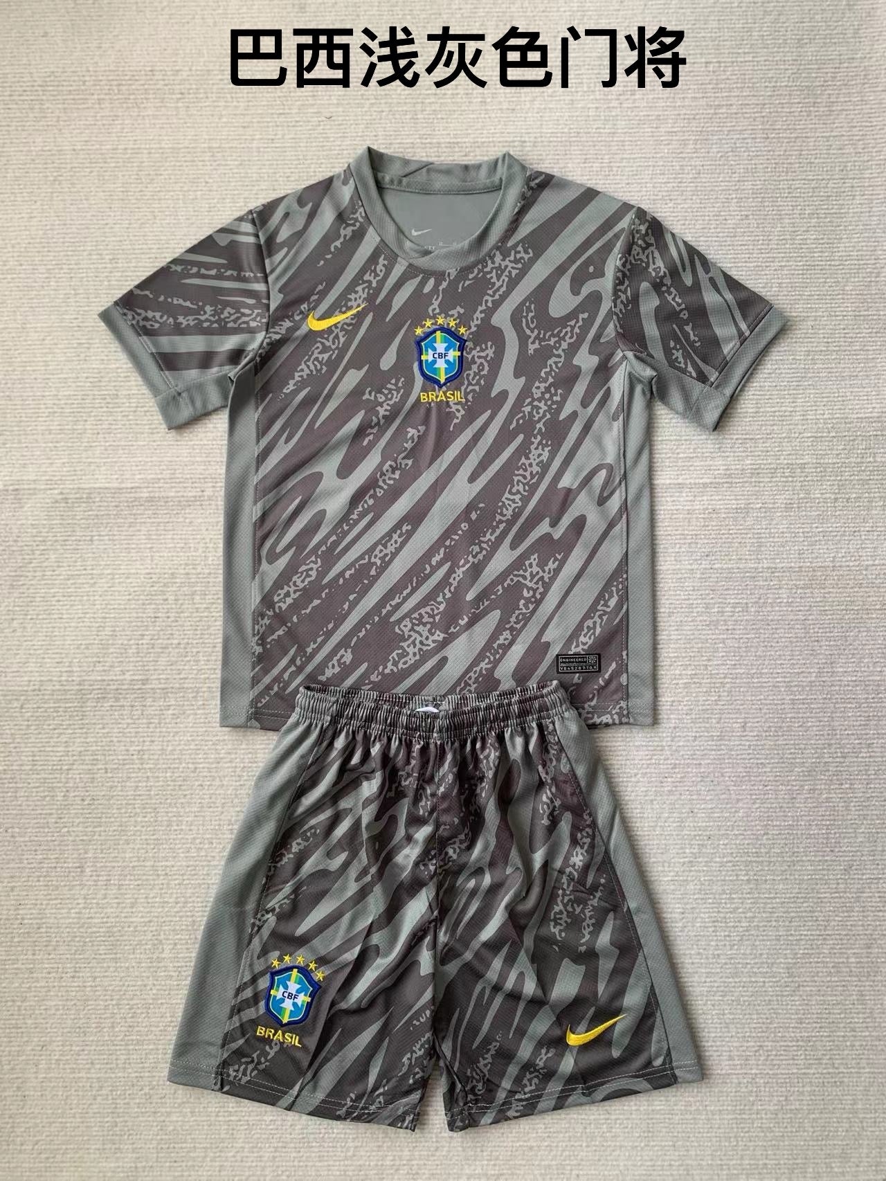 Brazil Training Set - Grey